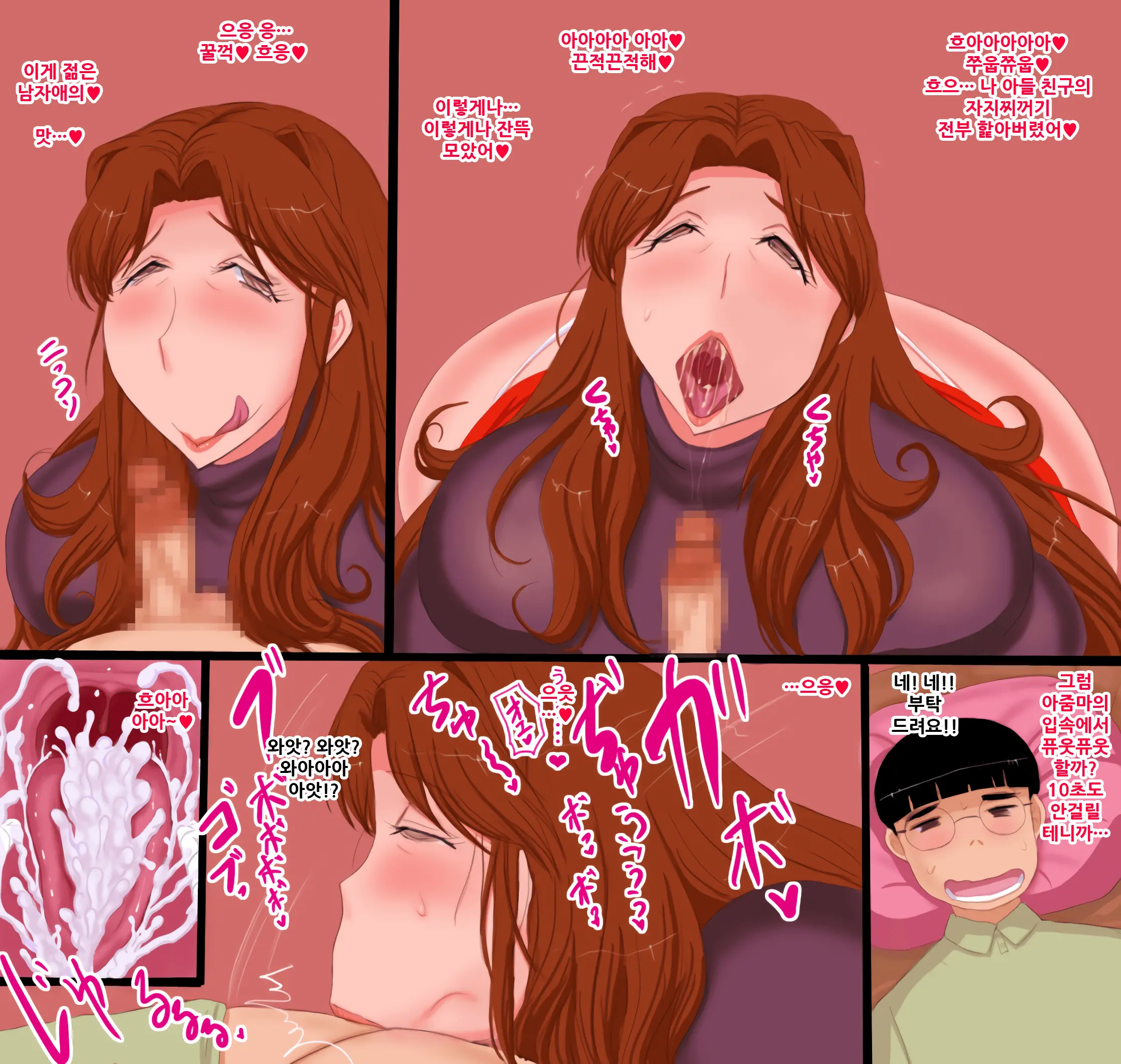 Musuko No Doukyuusei To
